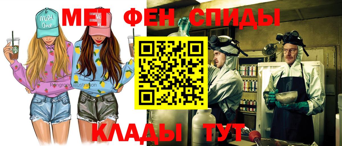 Приморско-Ахтарск  Amphetamine Розовый  Вход с VPN 