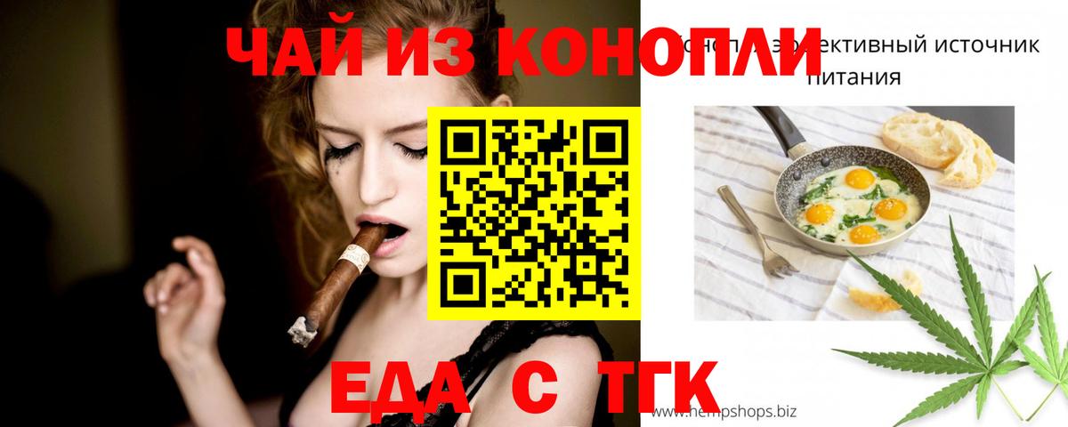 Приморско-Ахтарск  Cannafood марихуана  Вход с VPN 