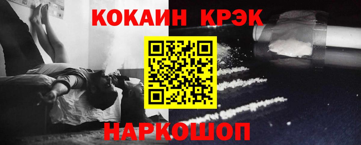 КОКАИН Колумбийский  КОКАИН  КОКАИН VHQ  Приморско-Ахтарск  Вход с VPN 
