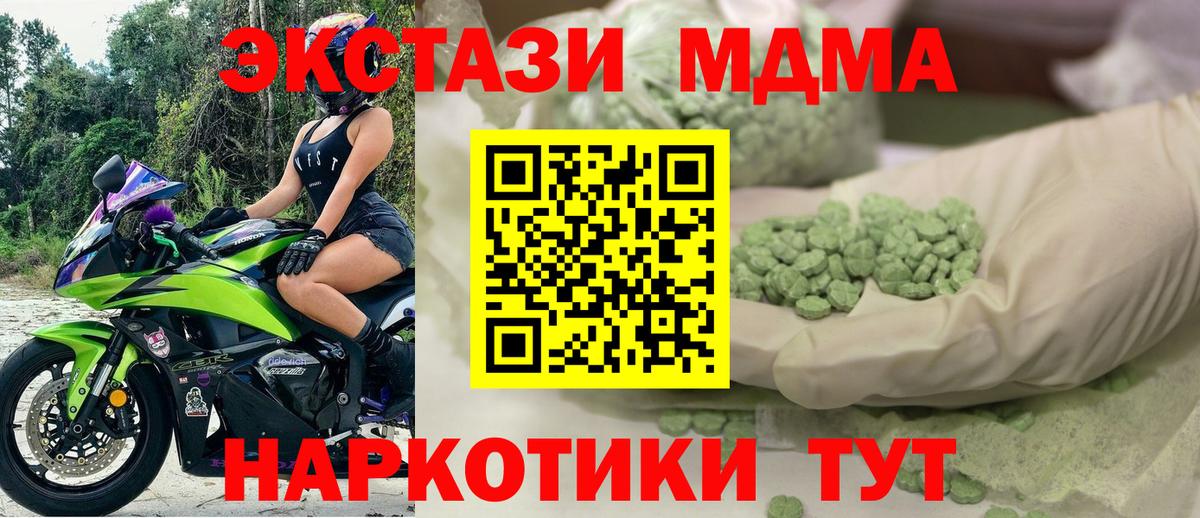 Ecstasy 280мг Приморско-Ахтарск