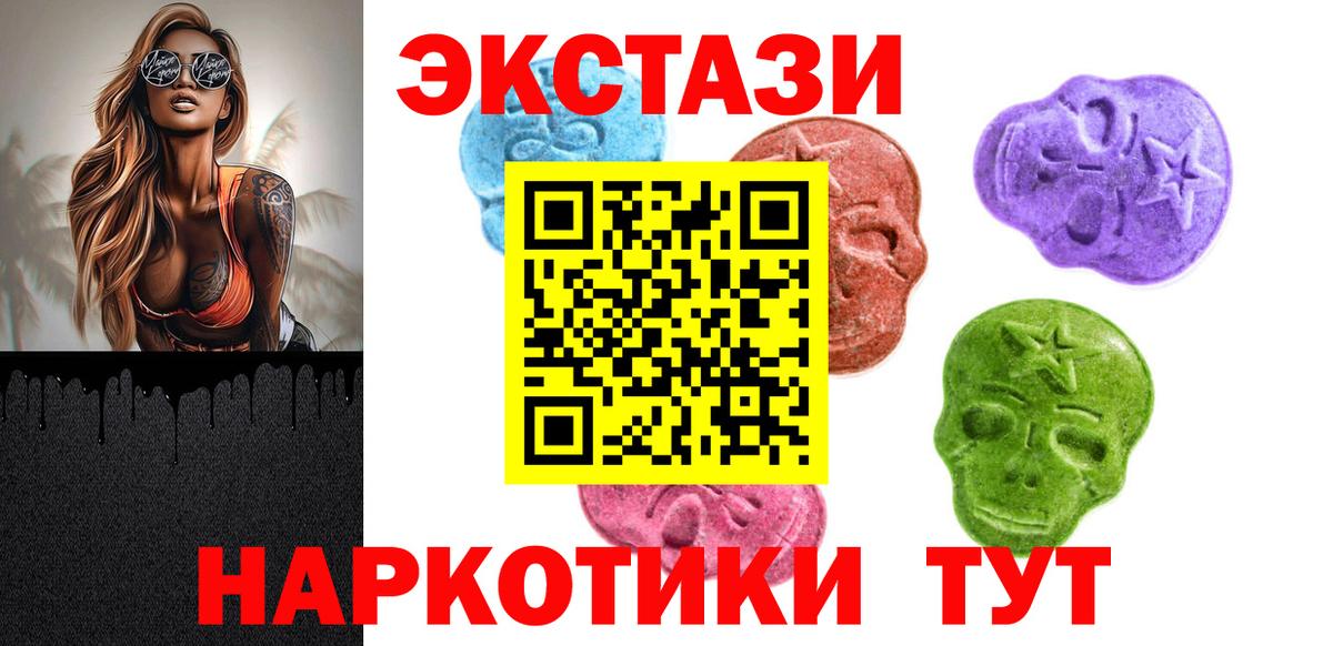 Приморско-Ахтарск  Экстази mix  Вход с VPN  Ecstasy VHQ 