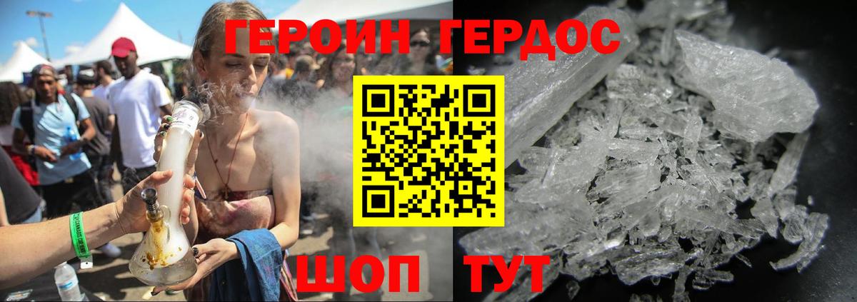 ГЕРОИН белый Приморско-Ахтарск