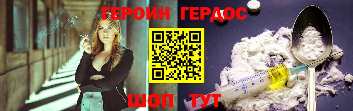 Приморско-Ахтарск  ГЕРОИН  Вход с VPN  ГЕРОИН хмурый 