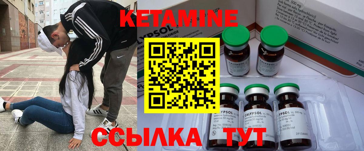Приморско-Ахтарск  Кетамин ketamine  КЕТАМИН VHQ  Вход с VPN 