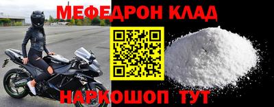 мефедрон мука Пугачёв