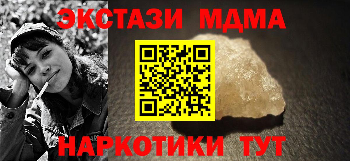 MDMA crystal Приморско-Ахтарск
