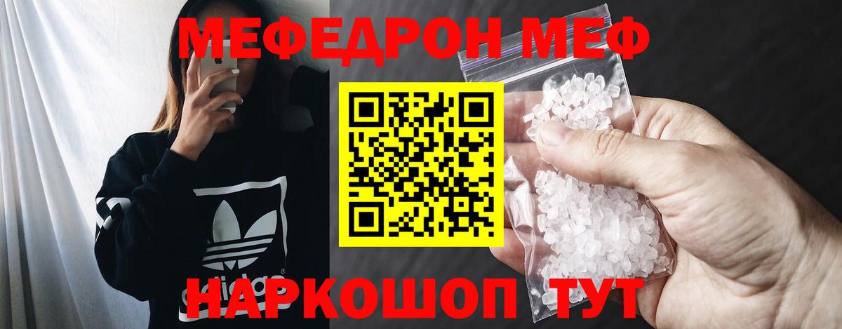 Мефедрон кристаллы  Вход с VPN  Приморско-Ахтарск  Мефедрон mephedrone 