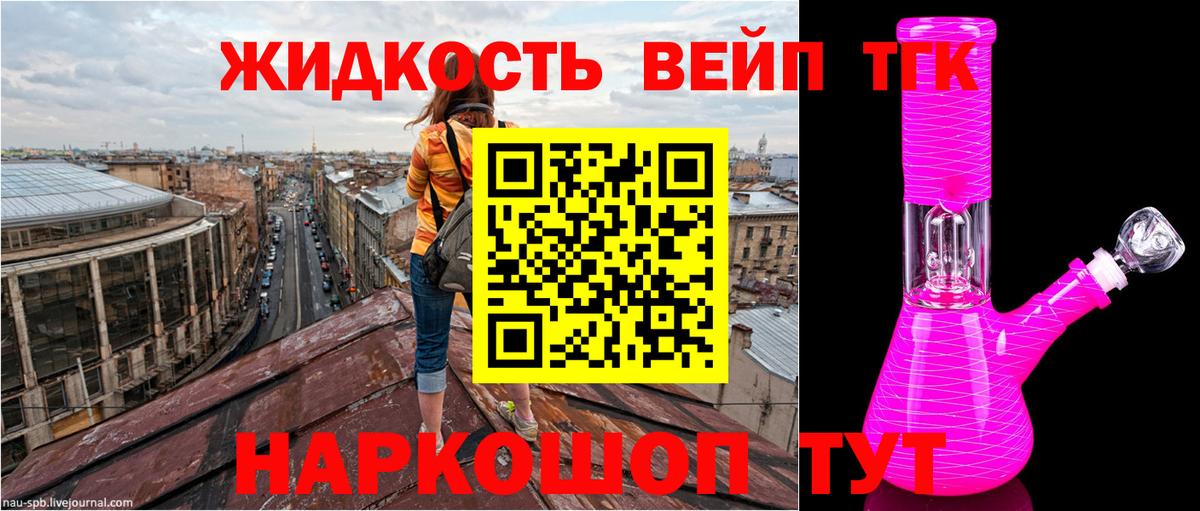 Дистиллят ТГК гашишное масло Приморско-Ахтарск
