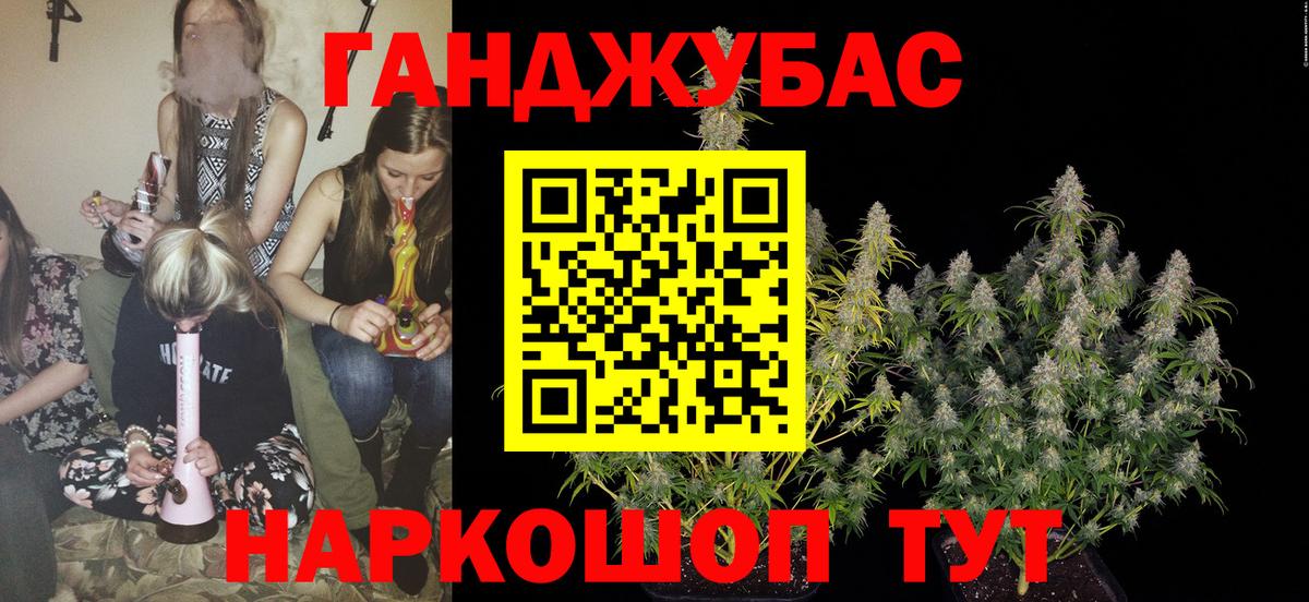 Приморско-Ахтарск  Конопля гибрид  Конопля семена  Вход с VPN  Марихуана планчик 